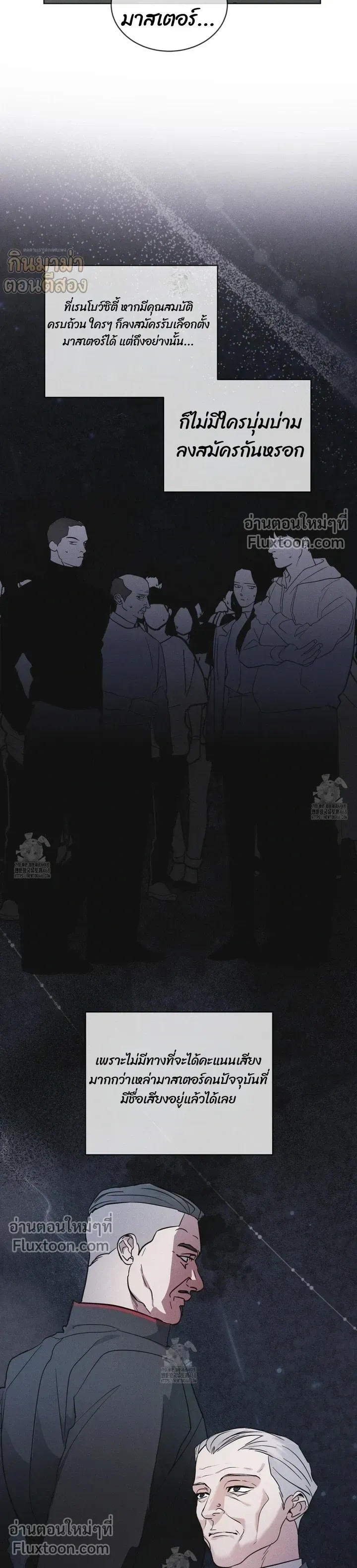 Rainbow City - ตอนที่ 87 - หน้า 16