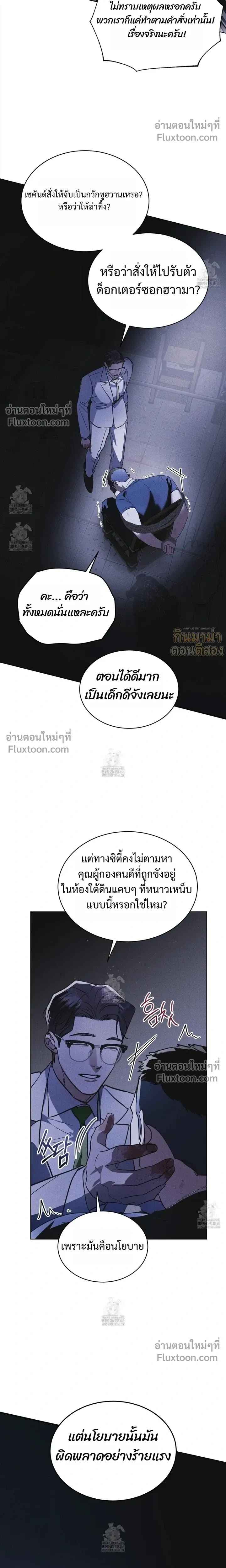 Rainbow City - ตอนที่ 87 - หน้า 5