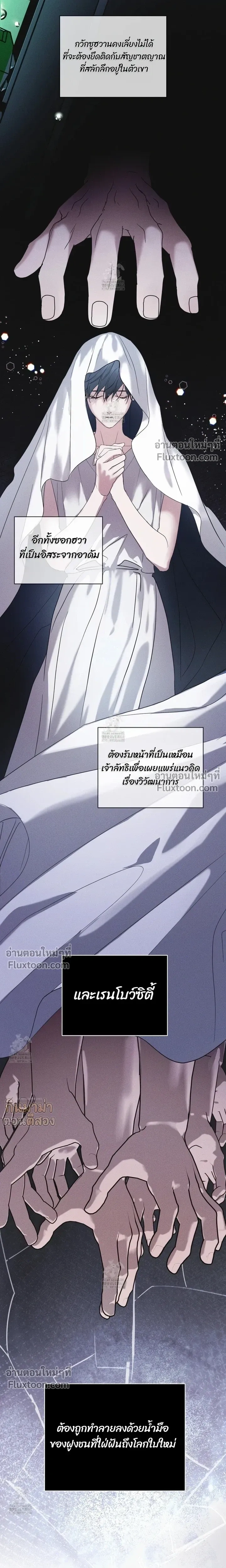 Rainbow City - ตอนที่ 87 - หน้า 9