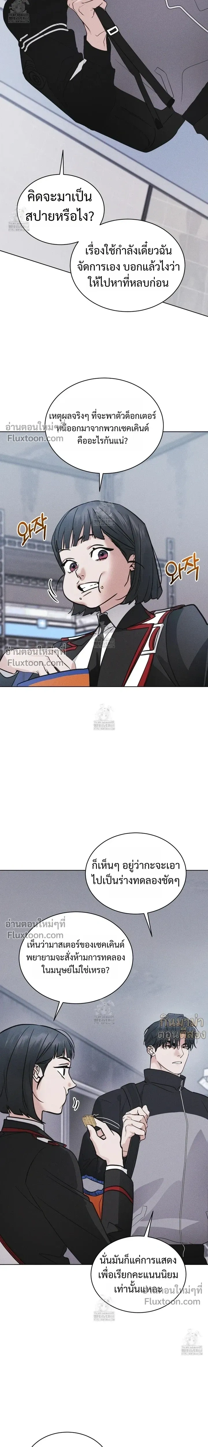 Rainbow City - ตอนที่ 88 - หน้า 11