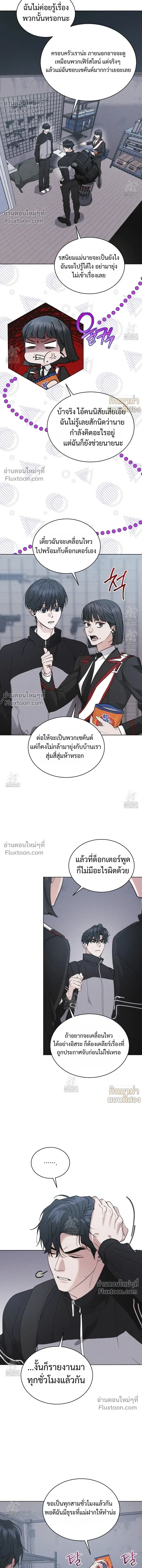 Rainbow City - ตอนที่ 88 - หน้า 12