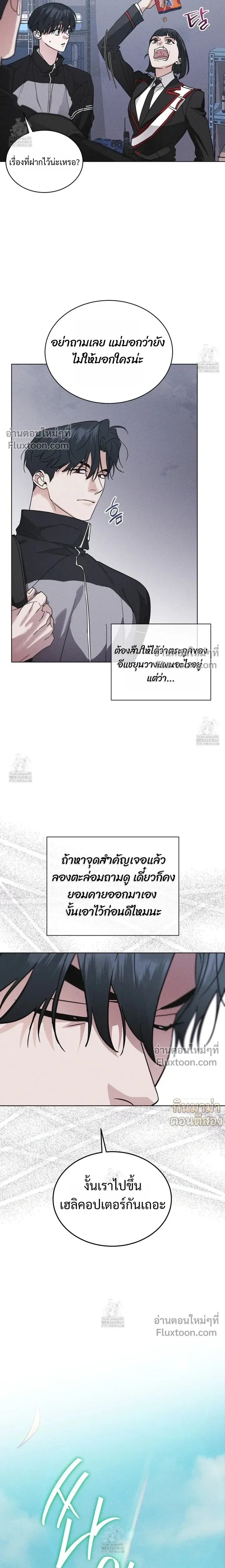 Rainbow City - ตอนที่ 88 - หน้า 13