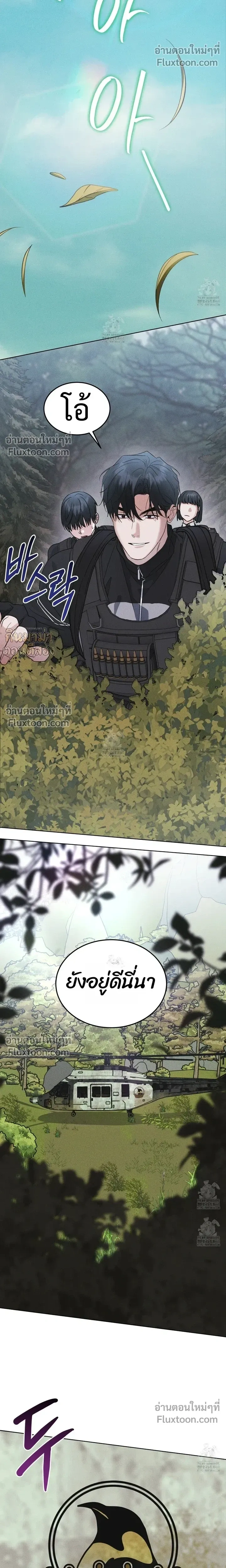 Rainbow City - ตอนที่ 88 - หน้า 14