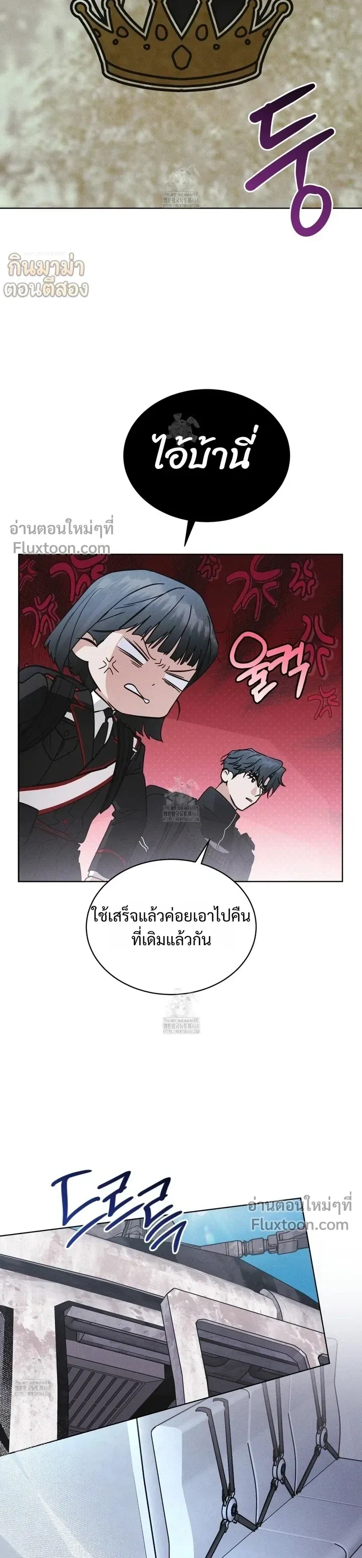 Rainbow City - ตอนที่ 88 - หน้า 15