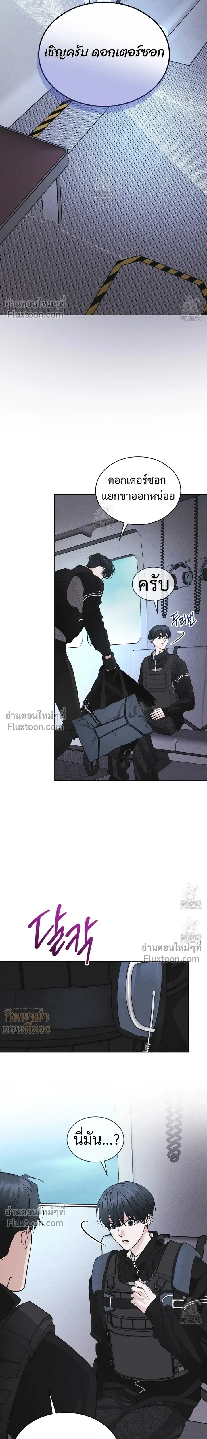 Rainbow City - ตอนที่ 88 - หน้า 16