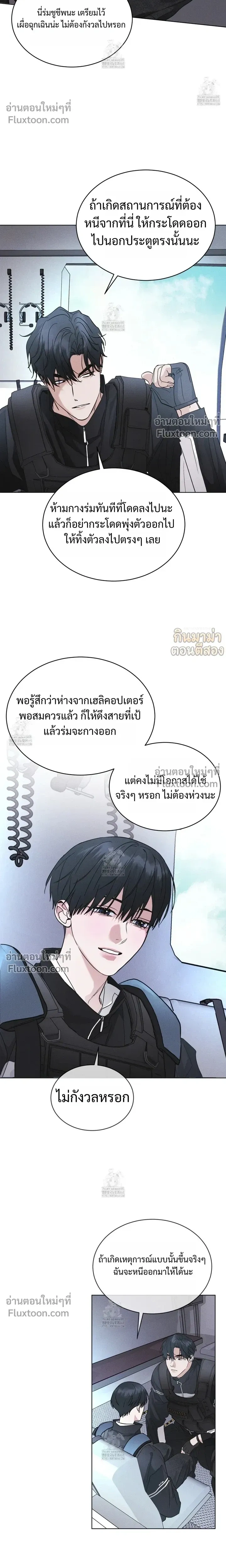 Rainbow City - ตอนที่ 88 - หน้า 17