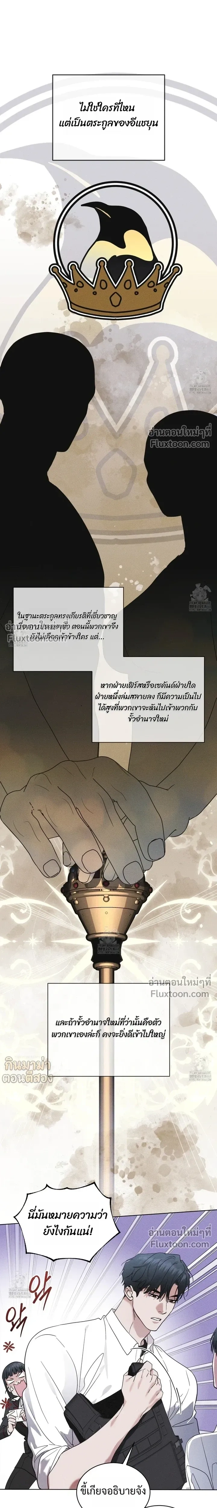 Rainbow City - ตอนที่ 88 - หน้า 4