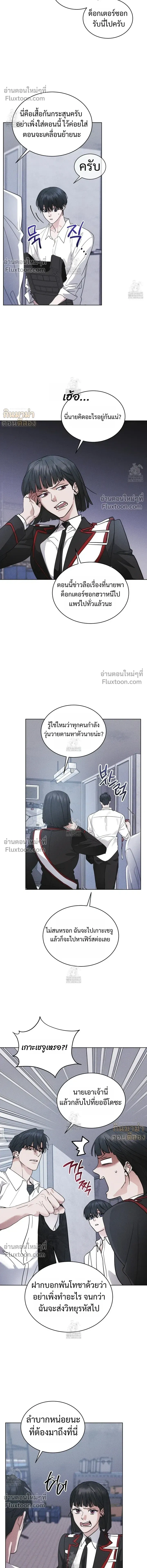 Rainbow City - ตอนที่ 88 - หน้า 5