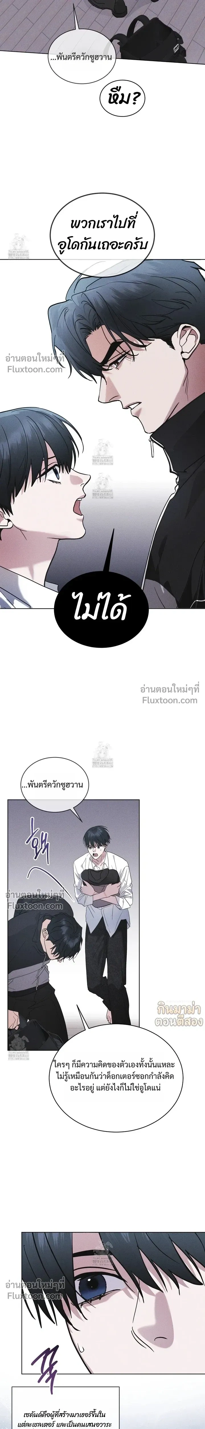 Rainbow City - ตอนที่ 88 - หน้า 8