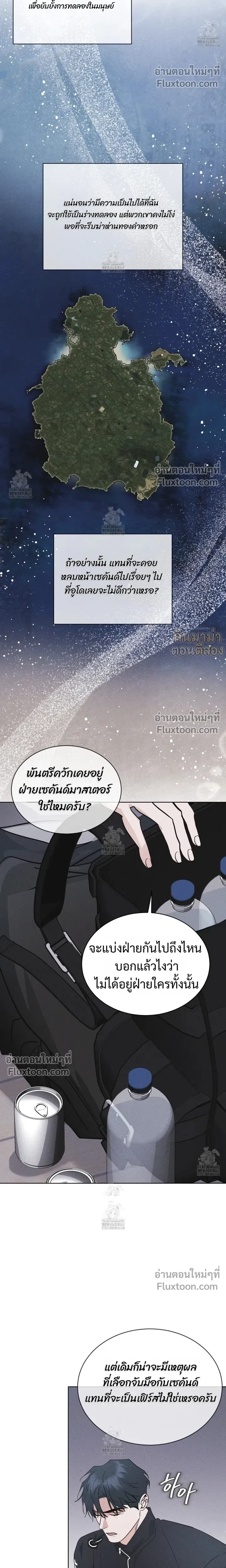 Rainbow City - ตอนที่ 88 - หน้า 9