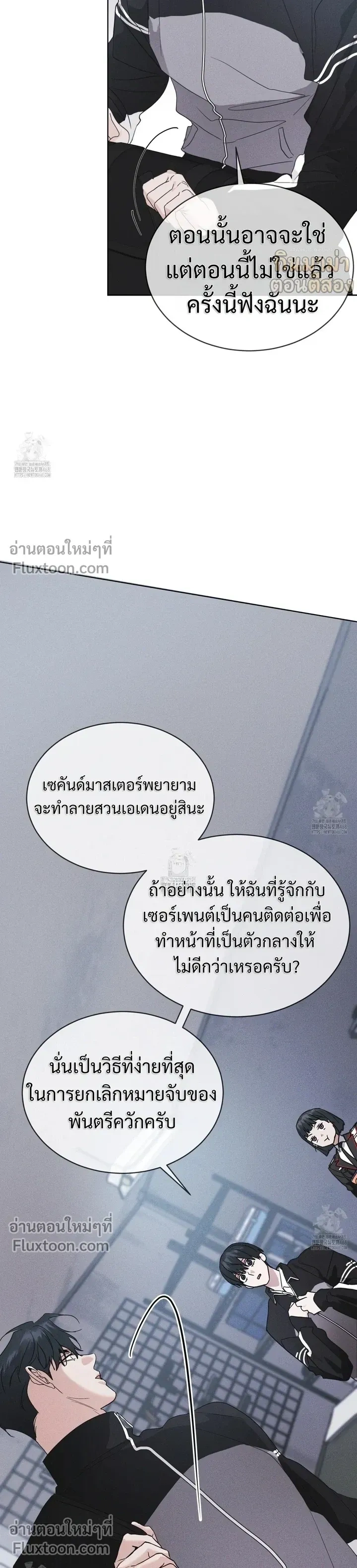 Rainbow City - ตอนที่ 88 - หน้า 10
