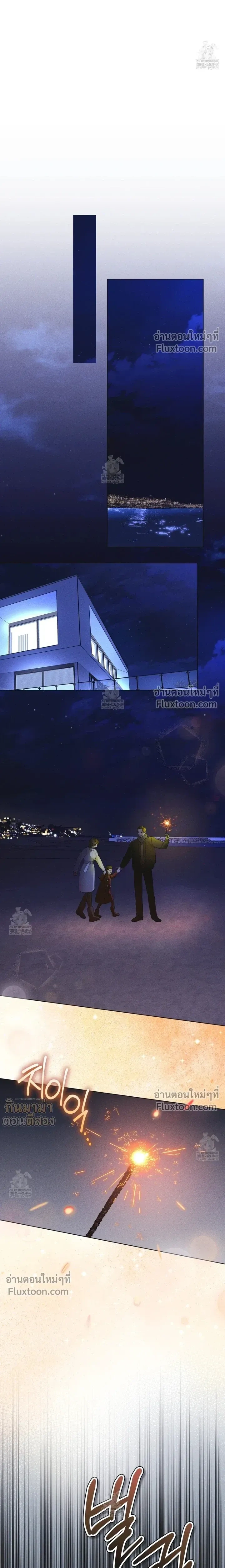 Rainbow City - ตอนที่ 90 - หน้า 11