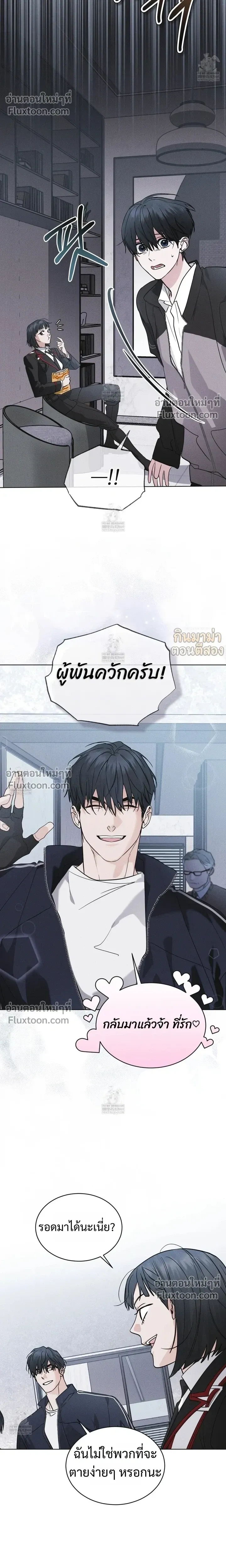 Rainbow City - ตอนที่ 90 - หน้า 12