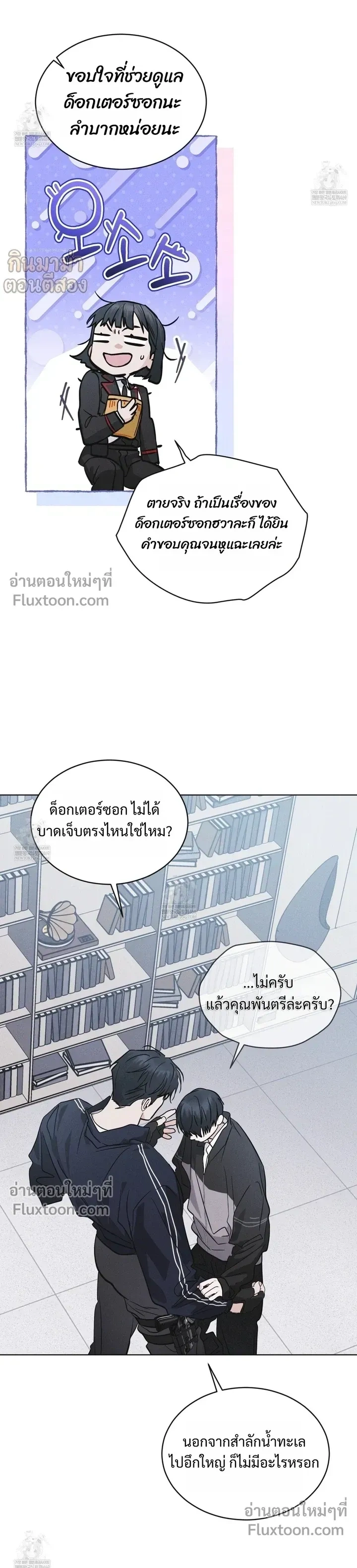 Rainbow City - ตอนที่ 90 - หน้า 13