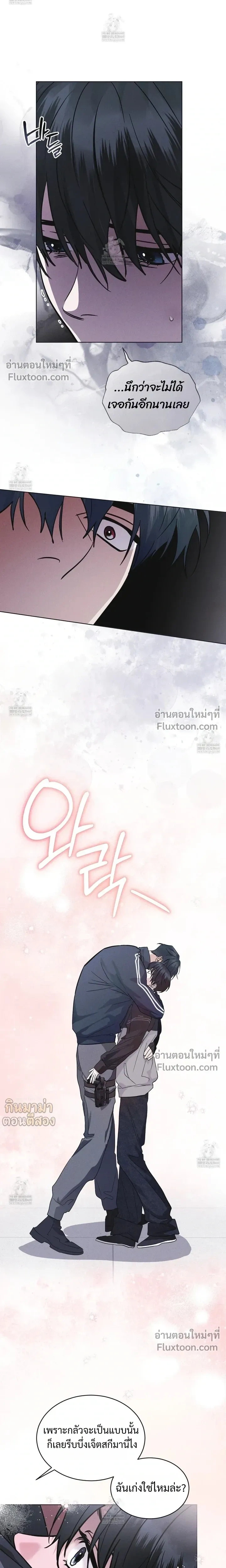 Rainbow City - ตอนที่ 90 - หน้า 14