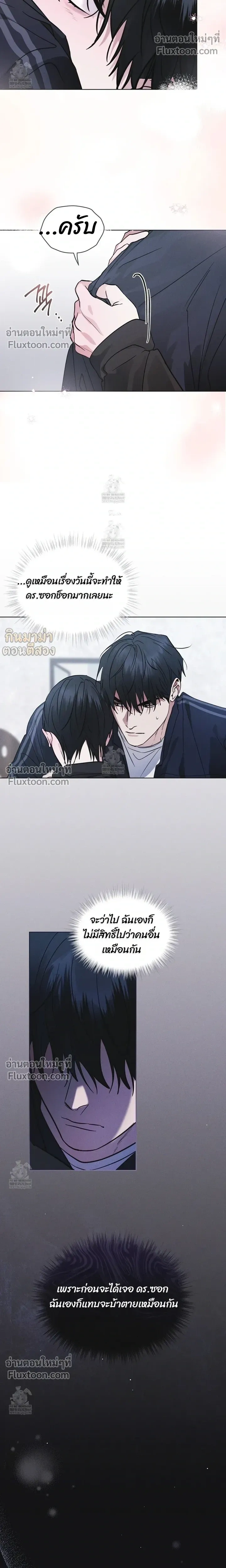 Rainbow City - ตอนที่ 90 - หน้า 15