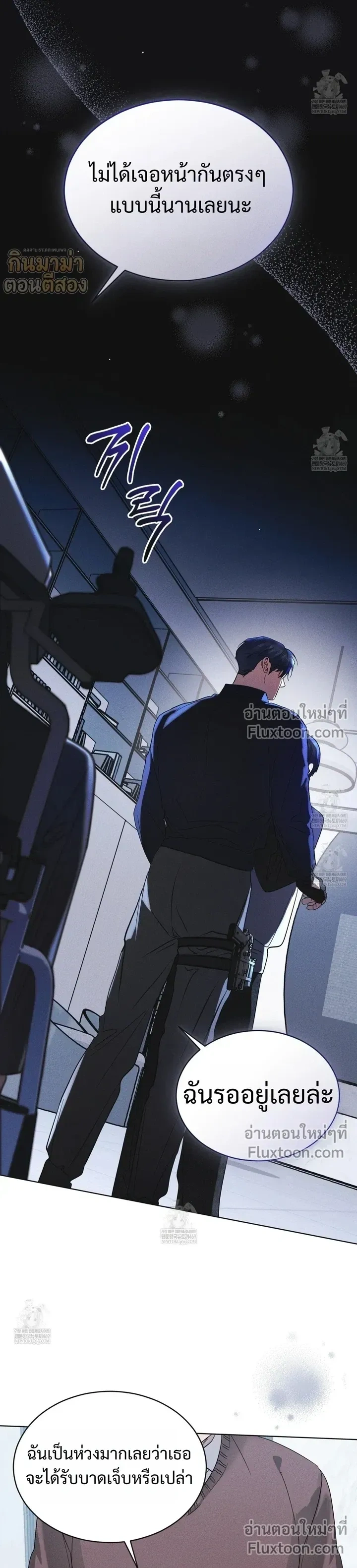 Rainbow City - ตอนที่ 90 - หน้า 16