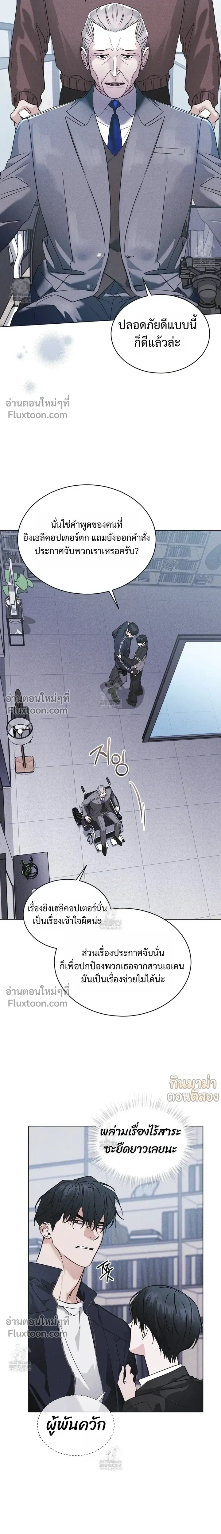 Rainbow City - ตอนที่ 90 - หน้า 17