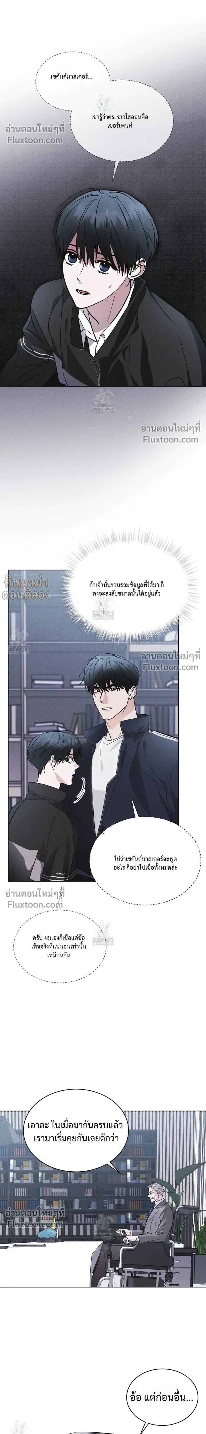 Rainbow City - ตอนที่ 90 - หน้า 18