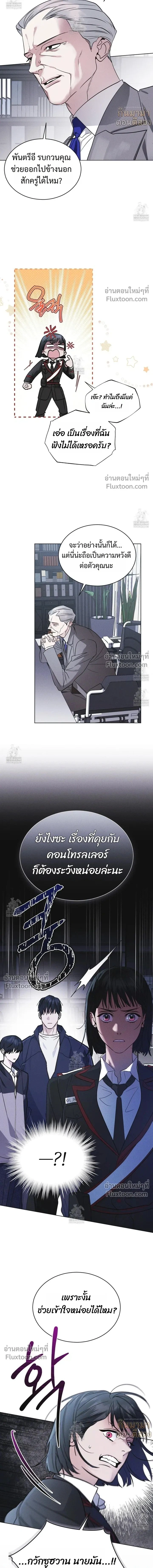 Rainbow City - ตอนที่ 90 - หน้า 19
