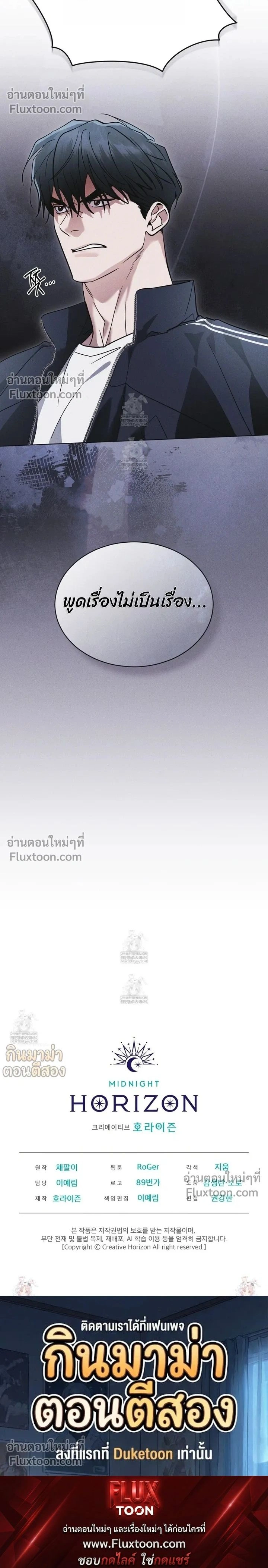 Rainbow City - ตอนที่ 90 - หน้า 20