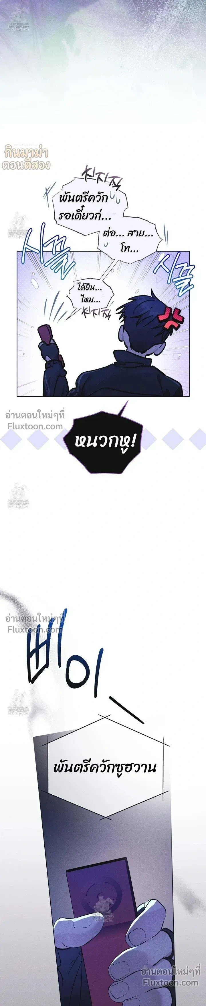 Rainbow City - ตอนที่ 90 - หน้า 3