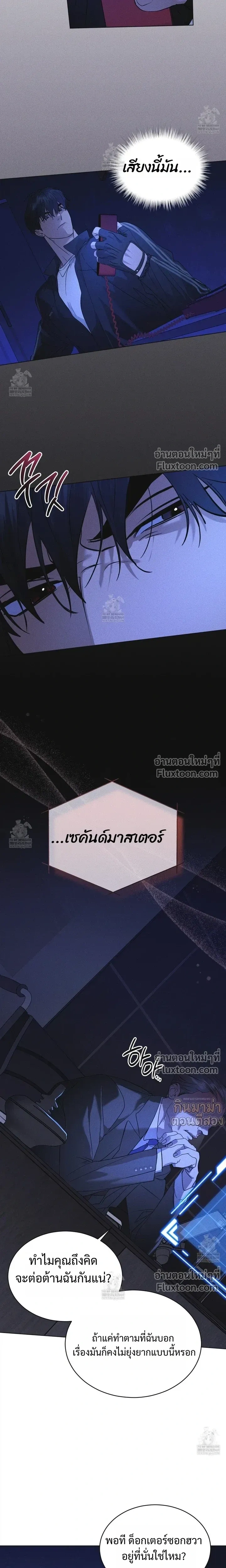 Rainbow City - ตอนที่ 90 - หน้า 4