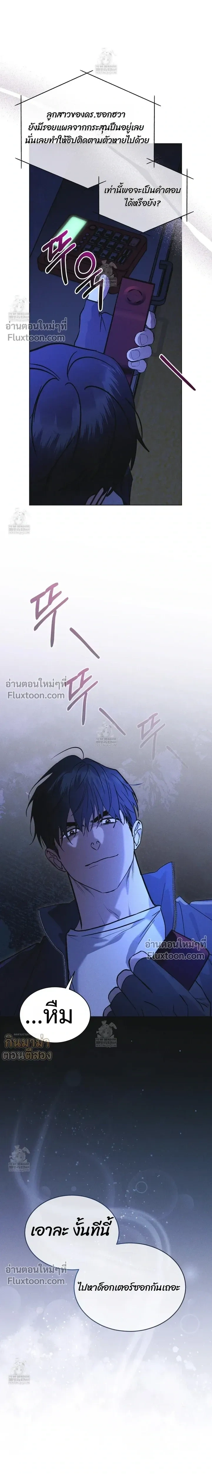 Rainbow City - ตอนที่ 90 - หน้า 6