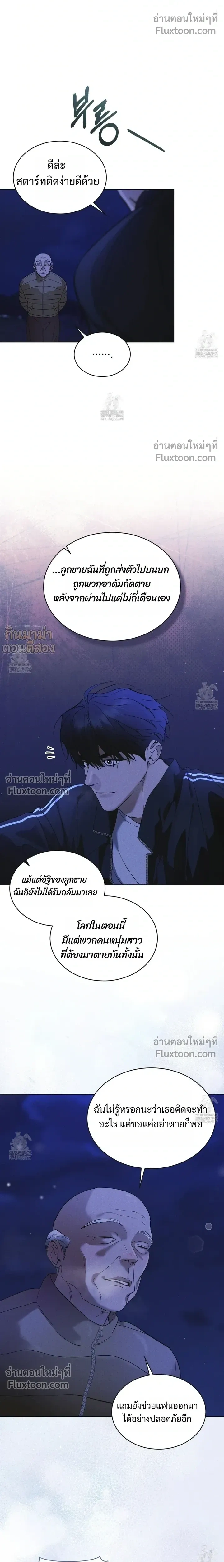 Rainbow City - ตอนที่ 90 - หน้า 9