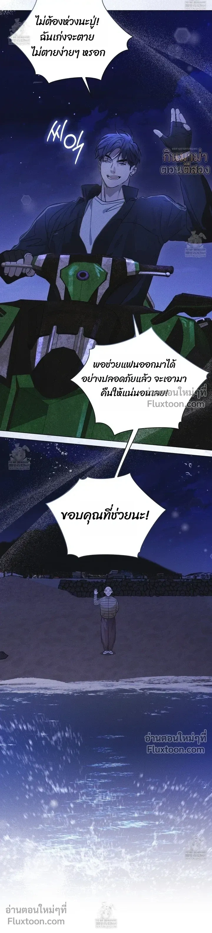 Rainbow City - ตอนที่ 90 - หน้า 10