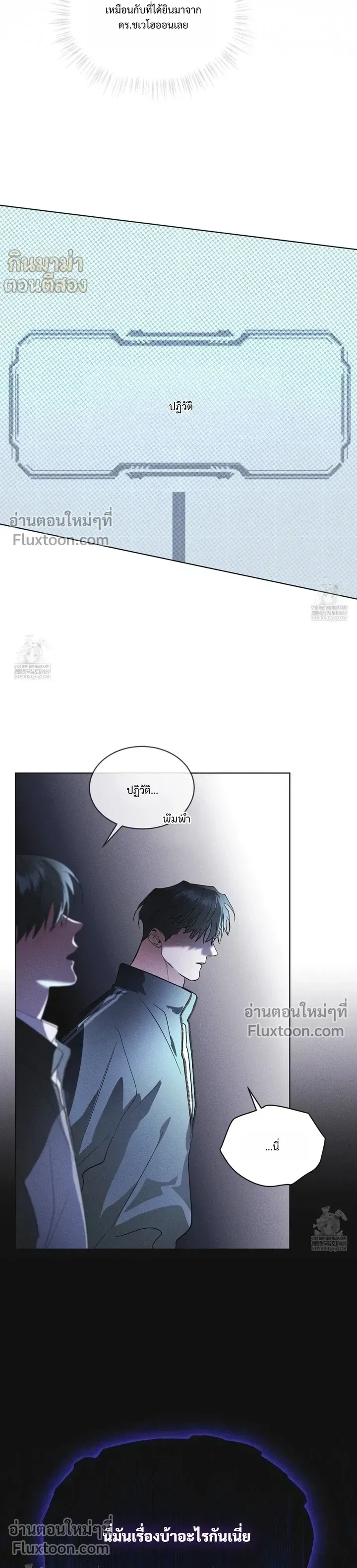 Rainbow City - ตอนที่ 91 - หน้า 12