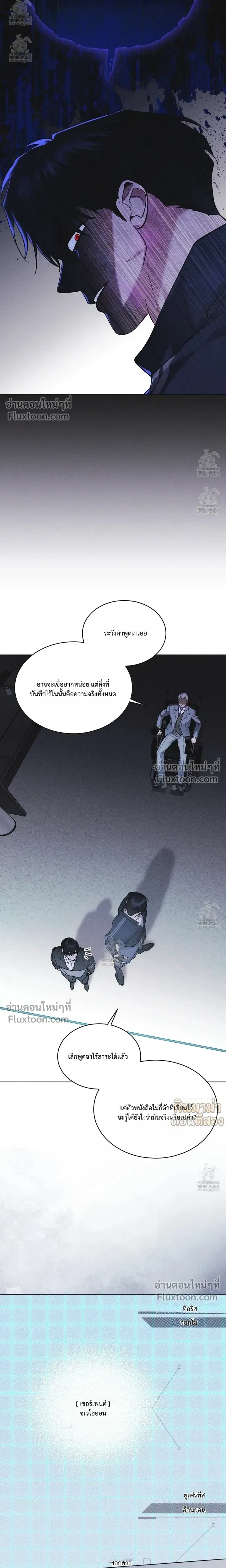 Rainbow City - ตอนที่ 91 - หน้า 13