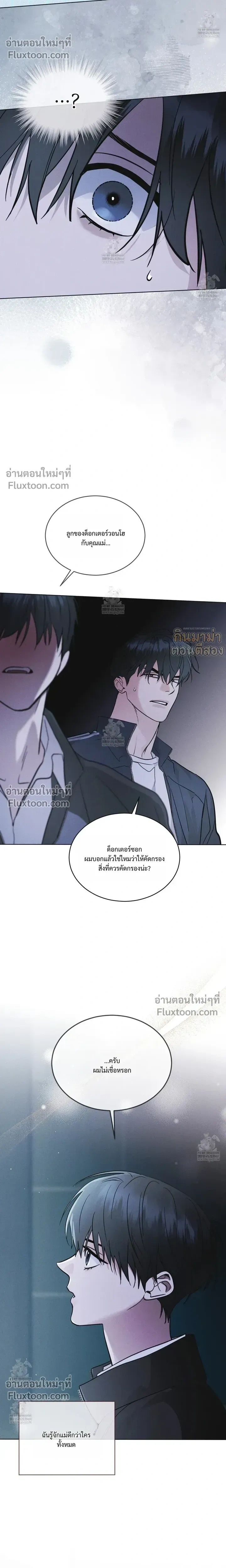 Rainbow City - ตอนที่ 91 - หน้า 14
