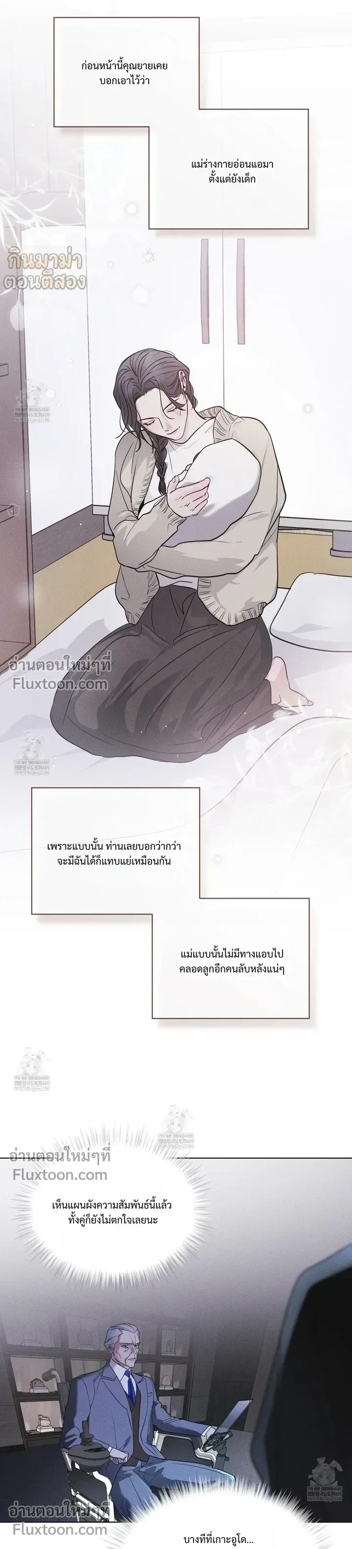 Rainbow City - ตอนที่ 91 - หน้า 15
