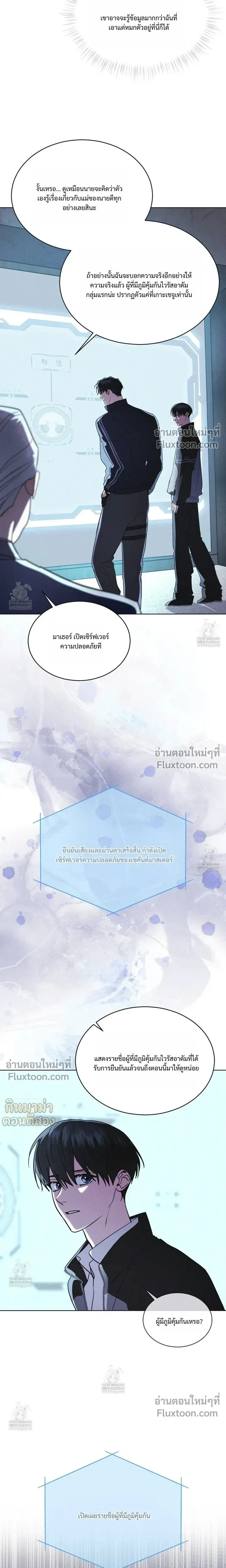 Rainbow City - ตอนที่ 91 - หน้า 16