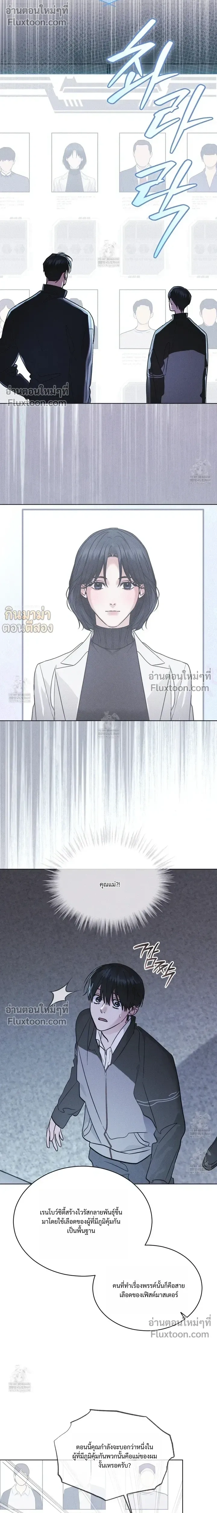 Rainbow City - ตอนที่ 91 - หน้า 17