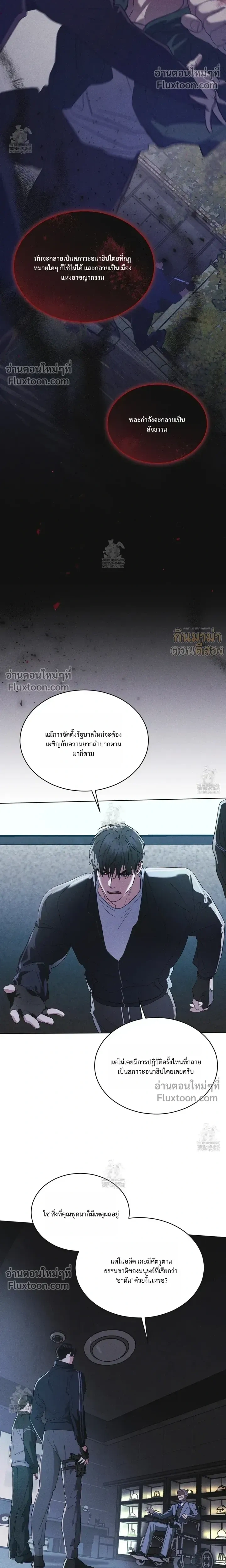 Rainbow City - ตอนที่ 91 - หน้า 20