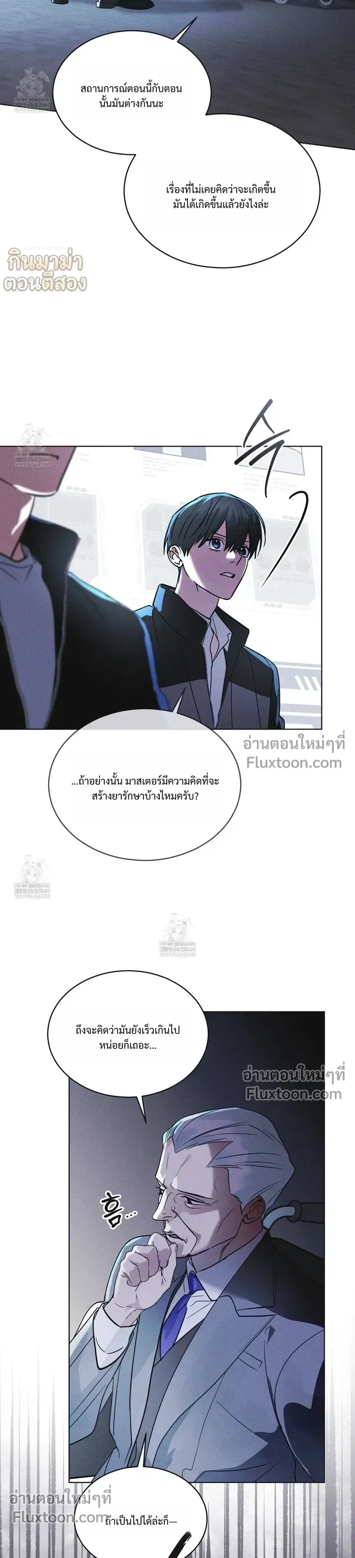 Rainbow City - ตอนที่ 91 - หน้า 21