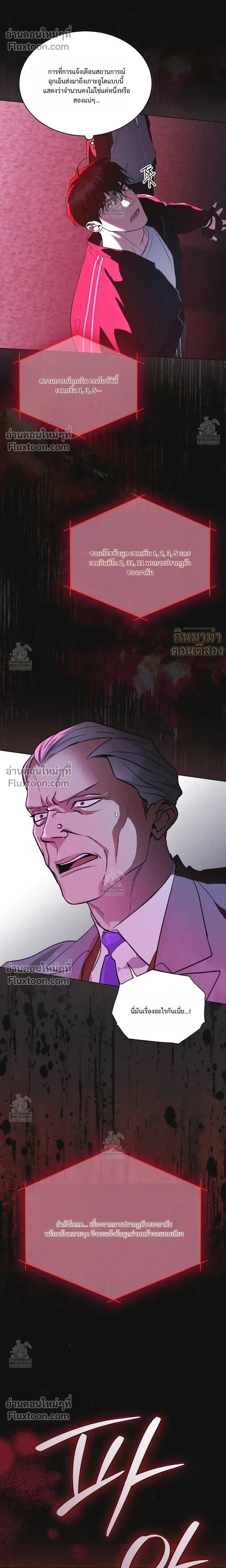 Rainbow City - ตอนที่ 91 - หน้า 23