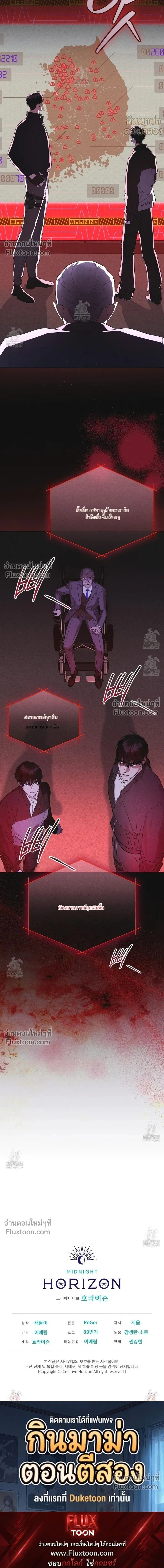 Rainbow City - ตอนที่ 91 - หน้า 24
