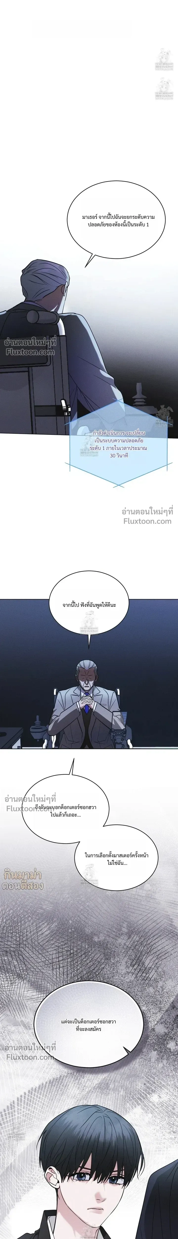 Rainbow City - ตอนที่ 91 - หน้า 4