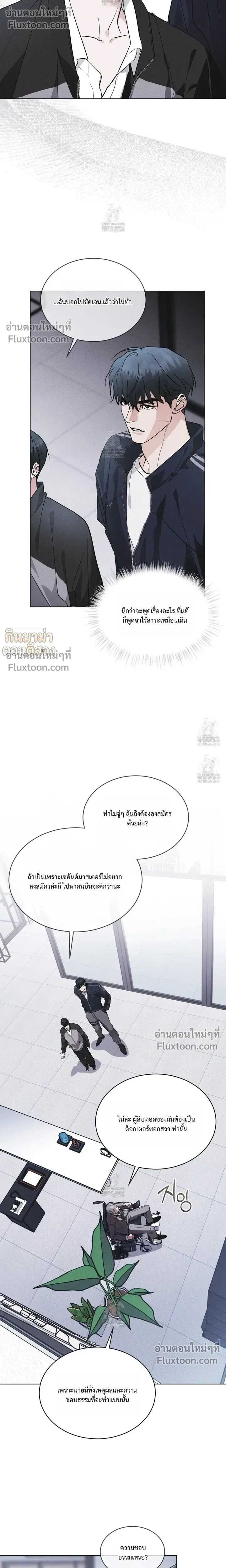 Rainbow City - ตอนที่ 91 - หน้า 5