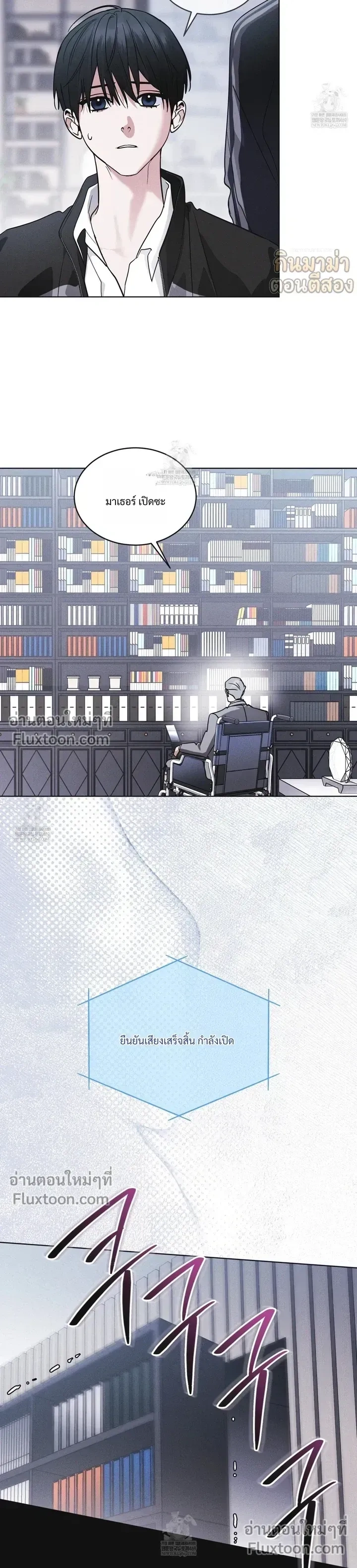 Rainbow City - ตอนที่ 91 - หน้า 6