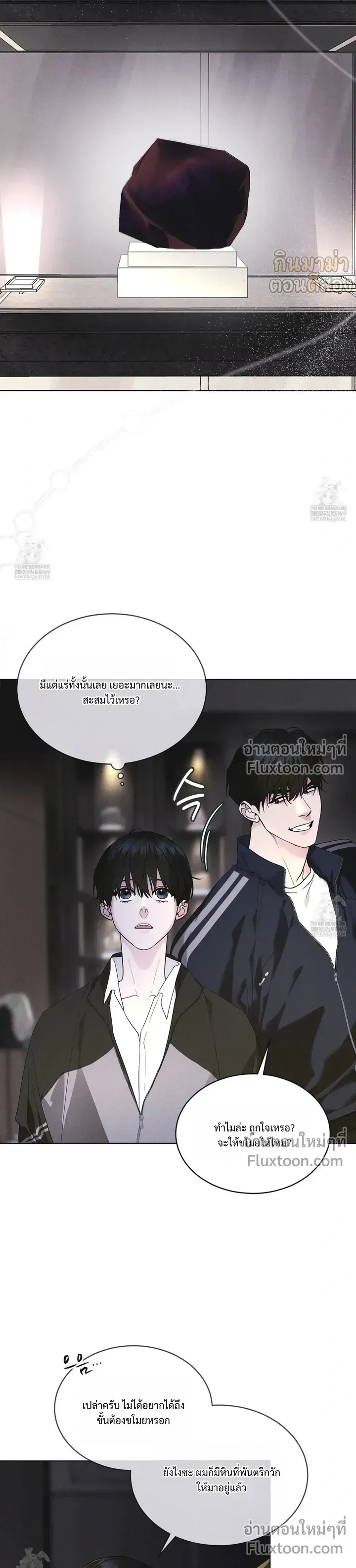 Rainbow City - ตอนที่ 91 - หน้า 9