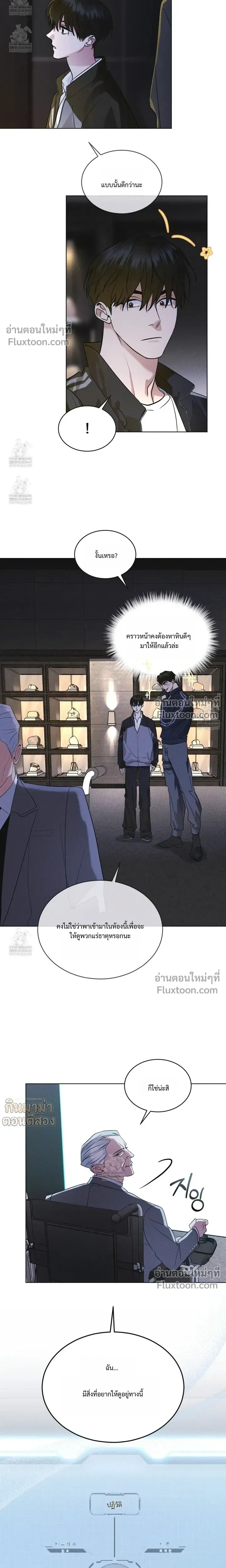 Rainbow City - ตอนที่ 91 - หน้า 10