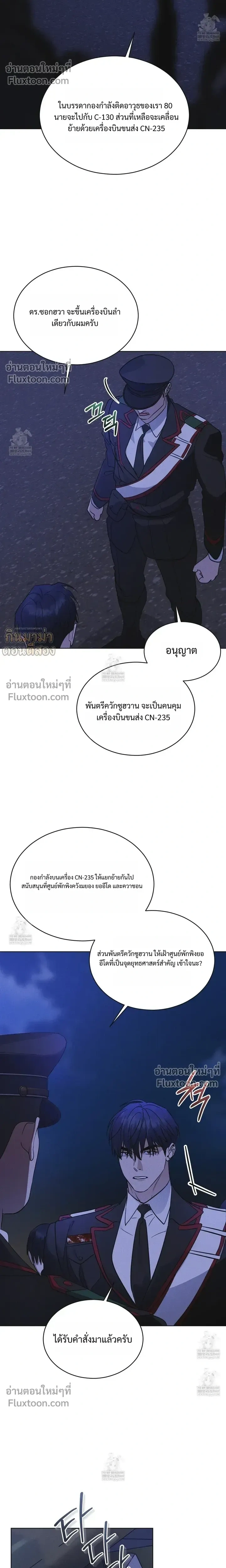 Rainbow City - ตอนที่ 93 - หน้า 12