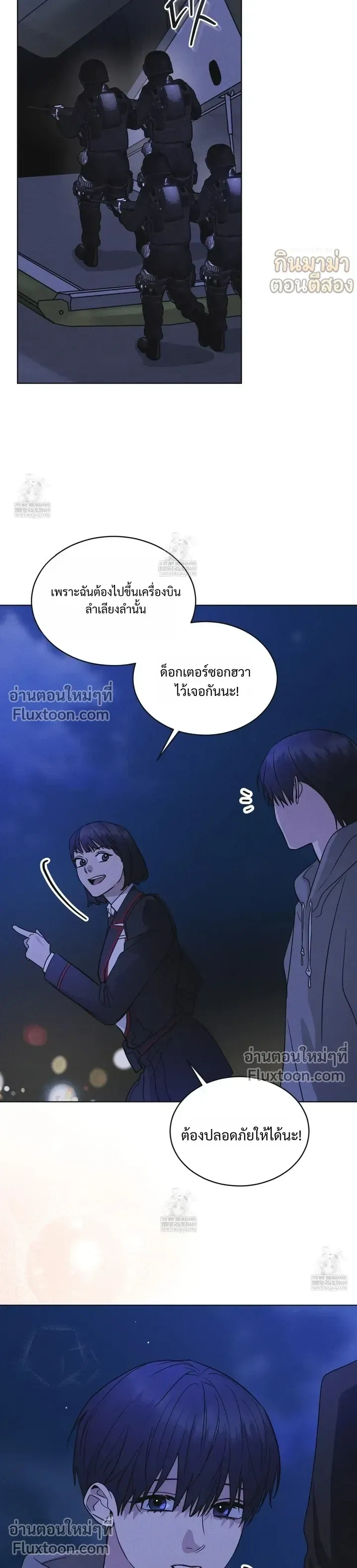 Rainbow City - ตอนที่ 93 - หน้า 13