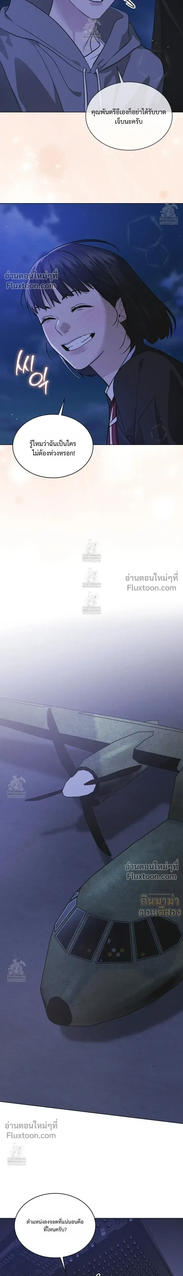 Rainbow City - ตอนที่ 93 - หน้า 14