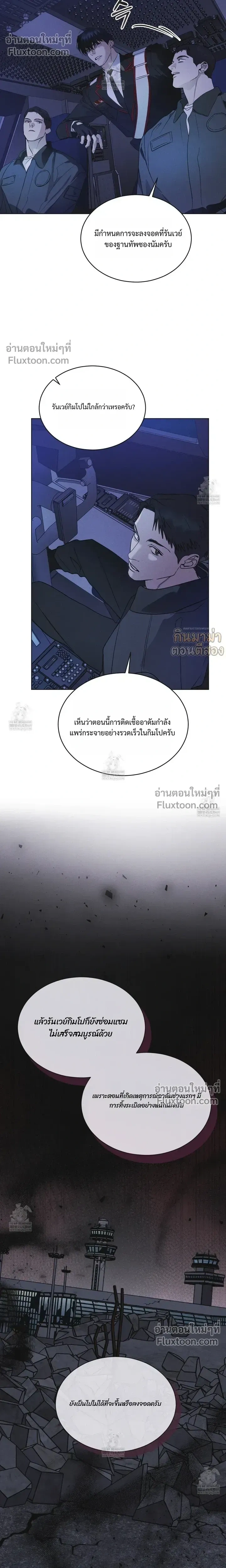 Rainbow City - ตอนที่ 93 - หน้า 15