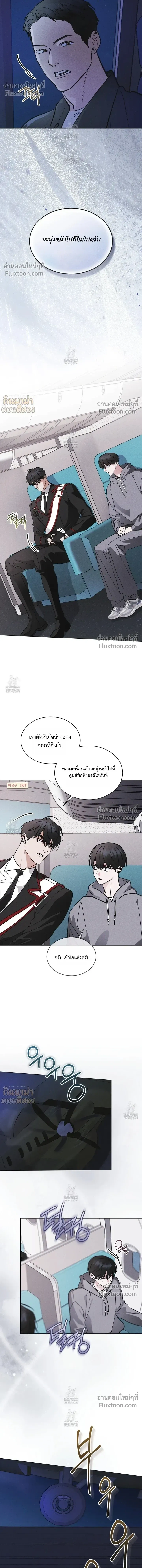 Rainbow City - ตอนที่ 93 - หน้า 18